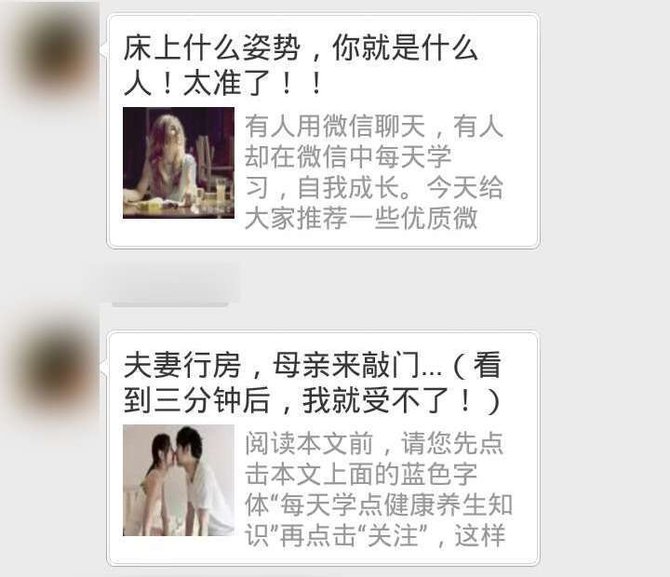 为什么中年人都喜欢转这些,这些污力滔滔的鸡汤你的父母有转吗?