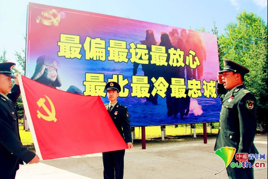 争做四有军人:极地哨兵重温誓言为党庆生