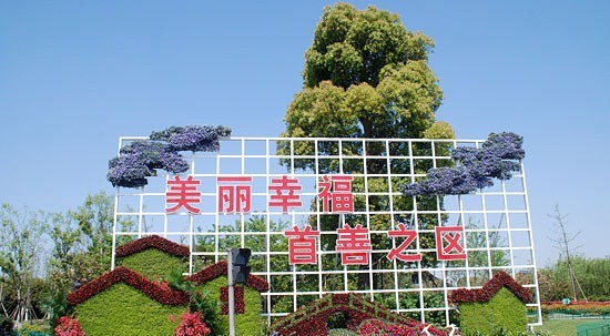 落实依法治国基本方略 建设法治中国首善之区