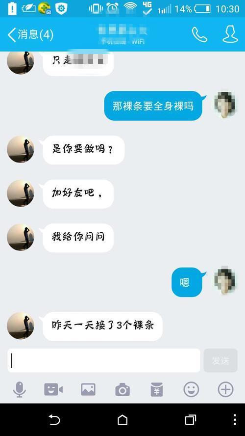 什么是"裸条"借贷?女大学生还不起拍裸照抵押