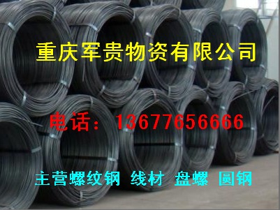 重庆建筑钢材批发市场,网上进货,开店进货,开网