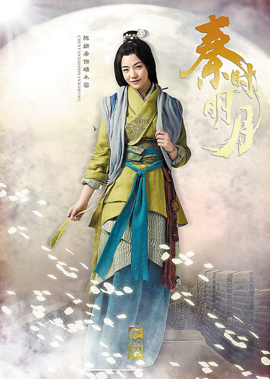 陈妍希饰端木蓉