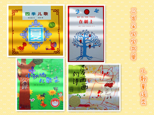 [儿歌童谣]闽南童谣_兔小贝系列儿歌 077 四季童谣 四季童谣